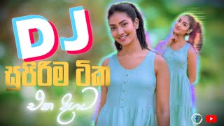 DJ සුපිරිම ටික එක දිගට අහන්න එන්න DJ NONSTOP 2024 NEW SINHALA SONGS Dj RIMEX [upl. by Ognimod]