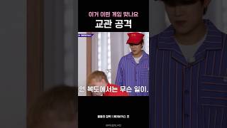 AB6IX박우진 이 게임 이렇게 하는 아이돌 처음 봄 [upl. by Ennovehs]