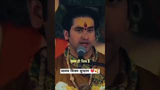 Ishwar satya hai shiv mahadev ytshorts bageshwardhamsarkar virallucke shortssupport me [upl. by Isabelita754]