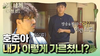 삼시세끼고창편 차승원 손호준이 만든 잔치국수 실체에 극대노 ㅋㅋㅋ Feat 원효대사 해골국수 160729 EP5 06 [upl. by Odin]