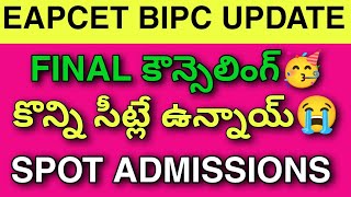 Eapcet BIPC Councelling Update 💯  Final Councelling Update Today 😭 [upl. by Abra]