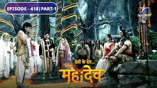 Devon Ke Dev Mahadev  Indradev ka pashchaataap  EPISODE418 Part1  देवों के देव महादेव [upl. by Tnerb187]