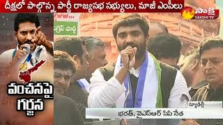 YSRCPs Vanchana Pai Garjana at Delhi  Margani Bharat Speech  Watch Exclusive [upl. by Burdelle61]