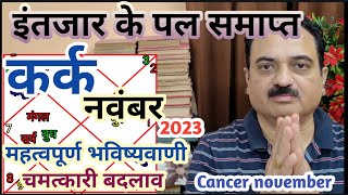 Kark rashi november 2023  Cancer sign november 2023 horoscope in hindi  Kark  Cancer [upl. by Pish]