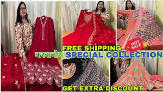 करवाचौथ SPECIAL COLLECTION🥰Sale💥Stock Clearance Sale😍Free Deliverylsuitwithdupattakatranmarket [upl. by Zsolway]