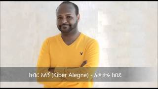 Kiber Alegne ክብር አለኝ   Awtaru Kebede [upl. by Aitetel]