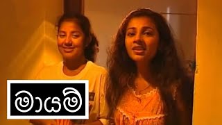 මායම්  Maayam  HESHAN [upl. by Llerret]