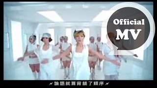 SHE 宇宙小姐 Miss Universe Official Music Video [upl. by Eissim488]