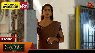 Moondru Mudichu  Promo  21 Nov 2024  Tamil Serial  Sun TV [upl. by Harwilll]