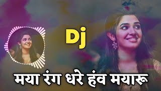 Maya Rang Dhare He Mayaru Cg Song Dj  Kanti Kartik Cg Holi Song  Dj Dinesh Chisda 20 [upl. by Dranrev204]