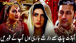 Hissay Daar Bananay Jaa Rhi Ho Aap Kay Shohar Mein  Drama Scene  Karamat e Ishq TV One [upl. by Kimmi271]