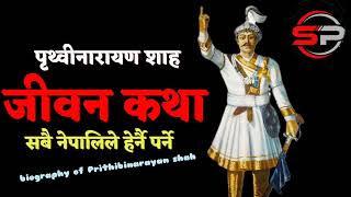 prithvi narayan shah biography  prithvi narayan shah trending video [upl. by Eneli]