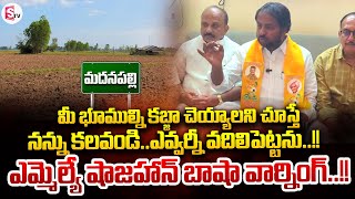 MLA Shajahan Bhasha Warning To Land Grabbers  Madanapalle  SumanTV Annamayya Dist [upl. by Nnyleahs]