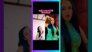 ඉල් මහේ කුරුල්ලො 🔥trending trendingshorts dancevideo viralshorts [upl. by Jaclin]