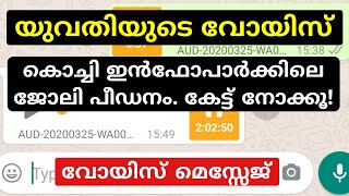 മാനേജർമാരിൽ നിന്നും നേരിടേണ്ടി വരുന്നത് തുറന്ന് പറഞ്ഞ് കൊച്ചി കാരി യുവതി [upl. by Hametaf]