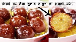 हलवाई जैसा गुलाब जामुन मावा छन्ना से  Soft Khoya Gulab Jamun Recipe  cookingshooking [upl. by Eaned]