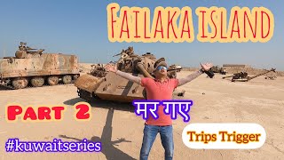 Failaka Island Part 2  Kuwait  Ikarus  KPTC  Trips Trigger [upl. by Auahsoj807]