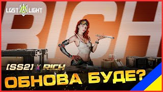 Lost light STREAM 🌌  БУДЕ ЧИ НІ  Стрім Українською Rich Лост Лайт [upl. by Gagne]