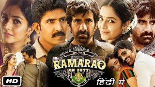 Ramarao on Duty Full Movie In Hindi Dubbed I Ravi Teja I Rajisha Vijayan I Anveshi Jain Review [upl. by Binetta]