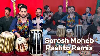 Sorosh Moheb  Pashto Remix  New Afghan Mast Song 2024  یک ریمکس شادی پشتو ازسروش محب [upl. by Wetzell676]