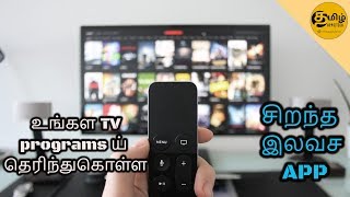 Must Try AppWhats on  TV ScheduleFree Notifications Tamil AppsTech [upl. by Askwith]