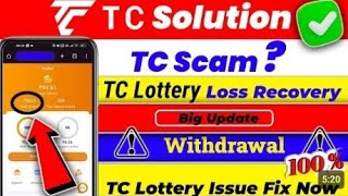 Tc lottery ma withdrawal applying problem  Tc lottery ma withdrawal kaise kry  NEW GAMING PLATFO [upl. by Narba]