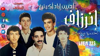 INERZAF  AYAHBIB  إنرزاف [upl. by Ria]