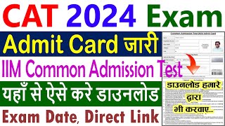 CAT Admit Card 2024 Kaise Download Kare  CAT Hall Ticket 2024 Download Kaise Karen [upl. by Nica]