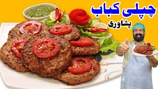 Original Peshawari Chapli Kabab Recipe  Eid Special Kabab Recipe  چپلی کباب  BaBa Food RRC [upl. by Ireland852]