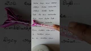 O solriya mama song funny lyrics tamil [upl. by Evadnee467]