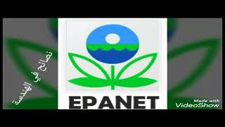 Leçon 1 Formation Epanet 20 دورة حول برنامج [upl. by Morgan]