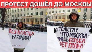 Россияне поддержали протестующих в Казахстане и были задержаны  новости политика протест 05012022 [upl. by Osgood]