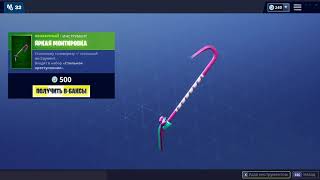 quotЯРКАЯ МОНТИРОВКАquot ИНСТРУМЕНТ ФОРТНАЙТ  quotBOLD BARquot HARVESTING TOOL FORTNITE 1080p 60fps [upl. by Rachele]