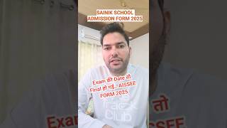 Sainik School Exam की Date तो Final हो गई अब तैयारी का क्याAISSEE Preparation aissee2025 [upl. by Shenan]