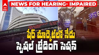 Today News Top Head Lines  ఇజ్రాయేల్‌పై హెజ్బుల్లా దాడులు  News for Hearing Impaired [upl. by Margreta]