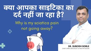 Are you struggling with sciatica pain that just wont go away  Dr Subodh Borle [upl. by Odelet]