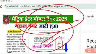 Bihar Board Matric Inter Model Paper 2025  Bihar Board 12th Model Paper 2025 Download [upl. by Clerissa]