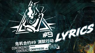 LYRICS 星团音乐StarCluster Music  Operation Deepness feat Bailey Jehl amp Vas Angelov [upl. by Tdnaltroc]