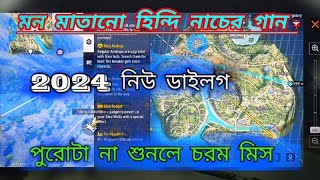 2024 নিউ ডাইলক গান ডিজে জগতরাজ jagatrajguptipara [upl. by Nylaroc704]