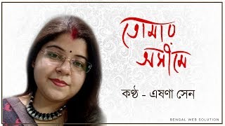 Tomaro Asime Prano Mono Loye  তোমার অসীমে  Rabindra Sangeet  Tagore Song  Eshna Sen [upl. by Chickie]