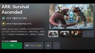 【ASA】XBOX PC GamePass版 FHD60FPS FSR【RX76008G】 [upl. by Alduino757]