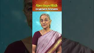 కేవలం డబ్బులు కోసమే ధన త్రయోదశి చేయకూడదు  Dr Ananta Lakshmi about Dana Trayodasi 2024 shorts [upl. by Ettennig]