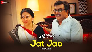 Jat Jao  Full Audio  Natsamrat  Manoj Joshi  Shreya Ghoshal amp Alap Desai  Dilip Rawal [upl. by Noillimaxam923]