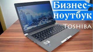 Toshiba Portege Z30A ultrabook обзор ноутбука бизнес класса [upl. by Taite]