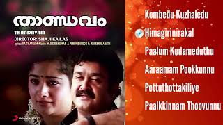 Thandavam Malayalam Jukebox  Mohanlal Kiran Rathod  PerumbavoorGRaveendranath [upl. by Gilberto]