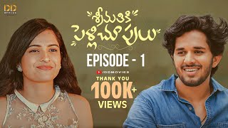 Srimathiki Pelli Choopulu  Episode 1 Telugu Web Series  Deekshika Jadav  Naveen  DD Movies [upl. by Yrocej]