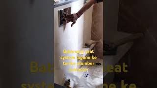 Bathroom seat system lagane ke tarike interior contractor [upl. by Ceciley]