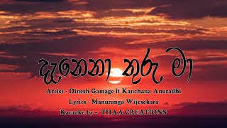 DANENA THURU MAA  දැනෙනා තුරු මා  KARAOKE VERSION [upl. by Vitus]