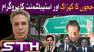 COURTS MOOD ESTABLISHMENT amp IMRAN KHANs FATE [upl. by Nikolaos]