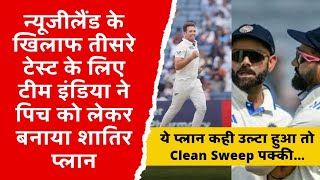 India vs New Zealand 3rd Test Match Highlights  Virat Kohli Rohit Sharma [upl. by Ynaffets62]